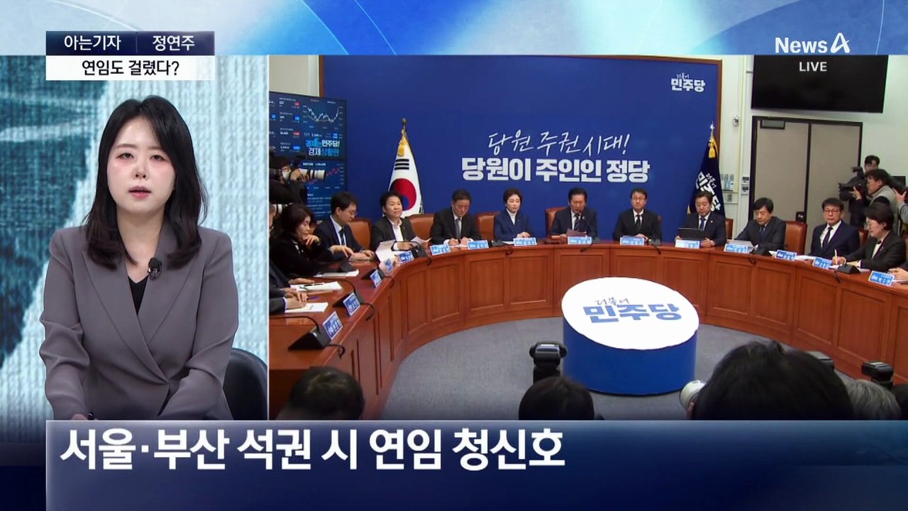 [아는기자]여야, 지방선거 올인…가장 사수하고 싶은 지역은?