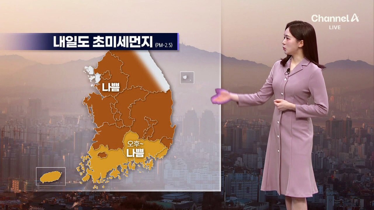 [날씨]내일도 먼지 기승…연휴동안 온화