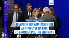 Ειδήσεις | 14 Φεβρουαρίου 2026 - Μεσημβρινό δελτίο