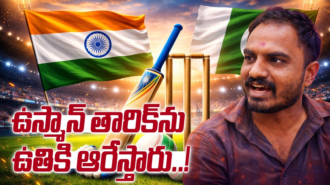 Ind Vs Pak: పాకిస్థాన్ లో ఏ బౌలర్ ఉన్నా.. ఇండియాదే గెలుపు..! | Oneindia Telugu