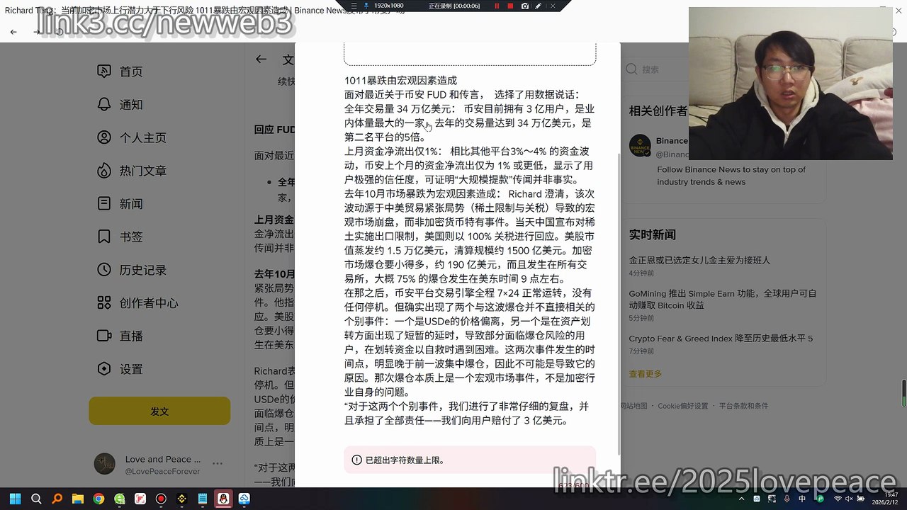 1011暴跌由宏观因素造成全年交易量 34 万亿美元： 币安目前拥有 3 亿用户，是业内体量最大的一家，是第二名平台的5倍。相比其他平台3%～4% 的资金波动，币安上个月的资金净流出仅为 1% 或更低，显示了用户极强的信任度，可证明“大规模提款”传闻并非事实。