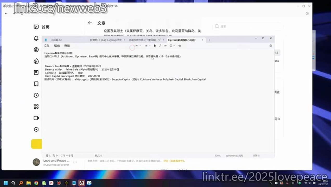 Espresso解决的核心问题：esp当前以太坊L2（Arbitrum、Optimism、Base等）使用中心化排序器，导致跨链互操作性差、交易确认慢（12-15分钟最终性）