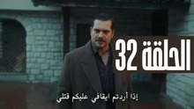 مسلسل حلم اشرف الحلقة 32 مترجمة