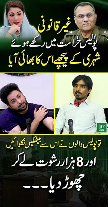 Shehri Ko Najaiz Hirasat Mein Rakh Kar Bhai Se 8 Hazar Rishwat Wasool