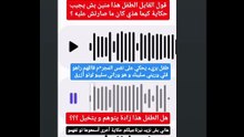 شاهدة عيان تكشف عن حقائق جديدة حول قضية نصر 2