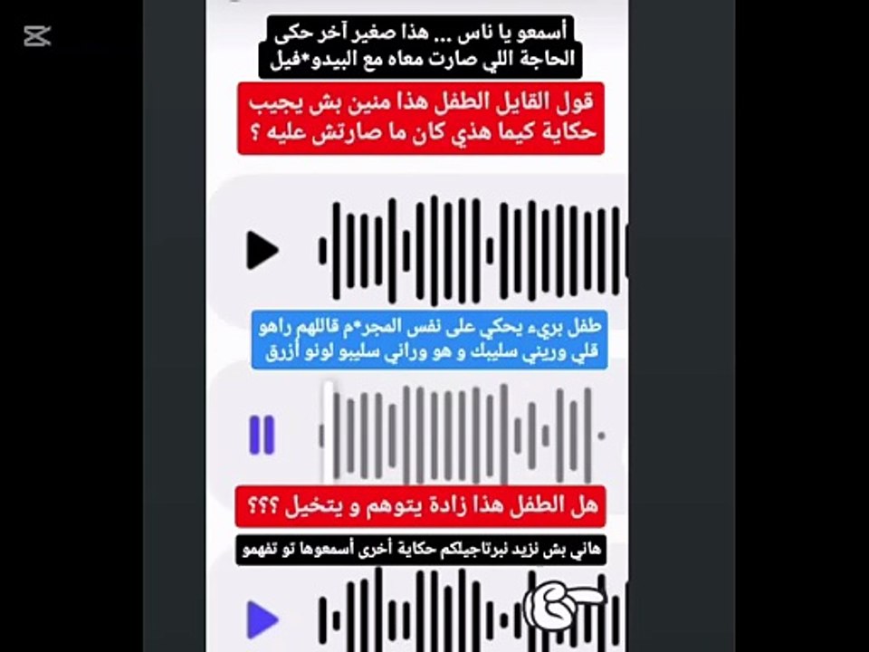 شاهدة عيان تكشف عن حقائق جديدة حول قضية نصر 2