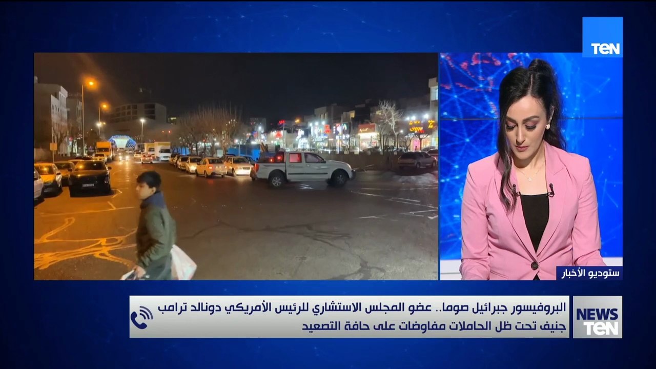 مستشار الرئيس الأمريكي: ترامب يحشد الجيش الأمريكي لمنع إيران من القيام بأي عمل ضد واشنطن وحلفائها