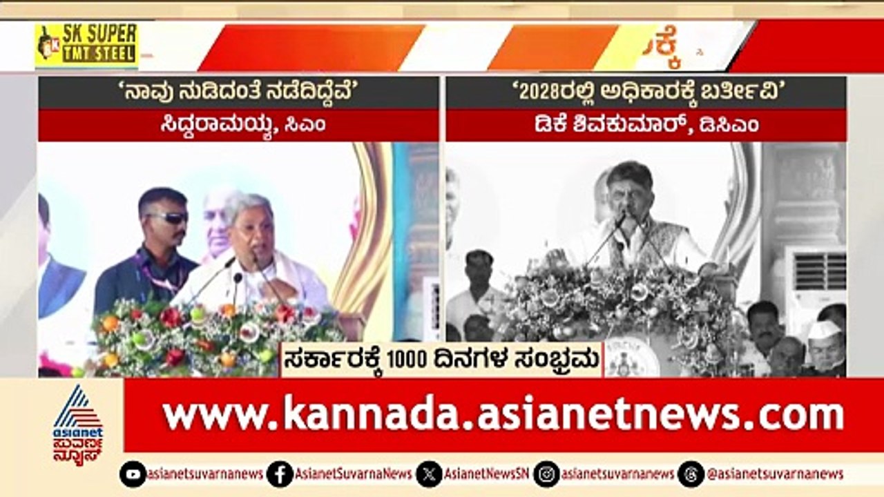1000 ದಿನದ ಸಾಧನಾ ಸಮಾವೇಶ ಅಲ್ಲ, ಯಾತನಾ ಸಮಾವೇಶ! | Congress Bhoo Guarantee | LRC | Suvarna News