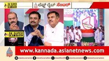 ಸಾವಿರ ದಿನದ ಸಂಭ್ರಮವೋ? ಸಾವಿರ ಸೂತಕದ ದಿನಗಳೋ? | Congress Bhoo Guarantee | LRC | Suvarna News