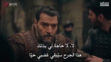 مسلسل المؤسس اورهان الحلقة 14 مترجمة