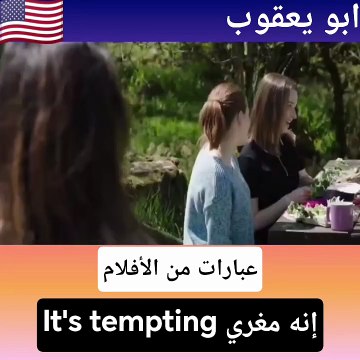 عبارات إنجليزية تحفيزية قصيرة سهلة الحفظ #abuyaqubdailyenglishclips