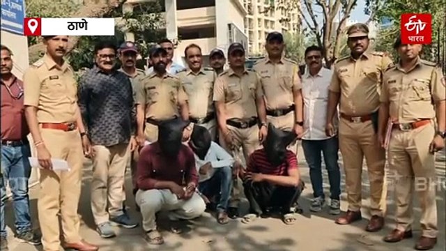 ठाण्यात ड्रग्ज रॅकेटचा भांडाफोड, एमडी-कोकनेनसह 2 कोटींचा मुद्देमाल जप्त, नायजेरियनसह तिघांना अटक