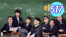 Knowing Bros Episode 517 Engsub