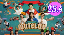 MuTeLuv Episode 25.4 Engsub