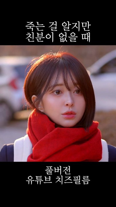 When you know you're going to die from the future, but you're not close