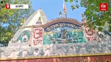 राज राजेश्वर महादेव: अजमेर का वो मराठाकालीन मंदिर, जहां दर्शन मात्र से मिलता है 'राजयोग' और मुकदमों से मुक्ति
