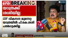 ​'എം.വി ഗോവിന്ദൻ നയിക്കുന്ന യാത്രയിൽ പി.കെ ശശി പങ്കെടുക്കില്ല'