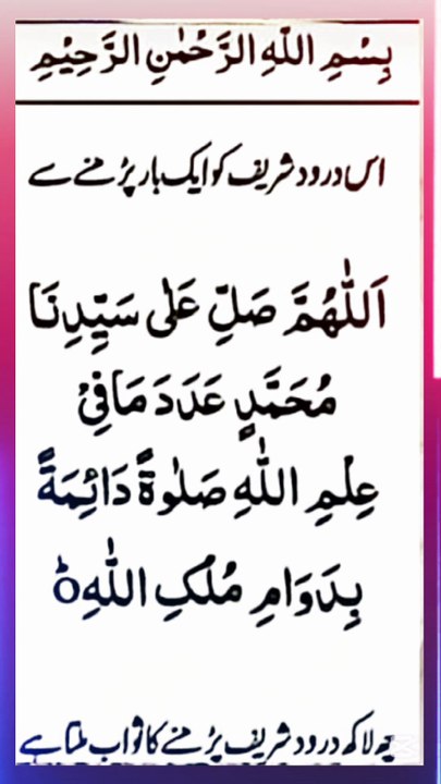 Abdul Hamid attari#islam #bayan #viral #durood Sharif#shot#allbayan #Islami short video#v#trending#viral shots video #trendingshorts #foryou #love