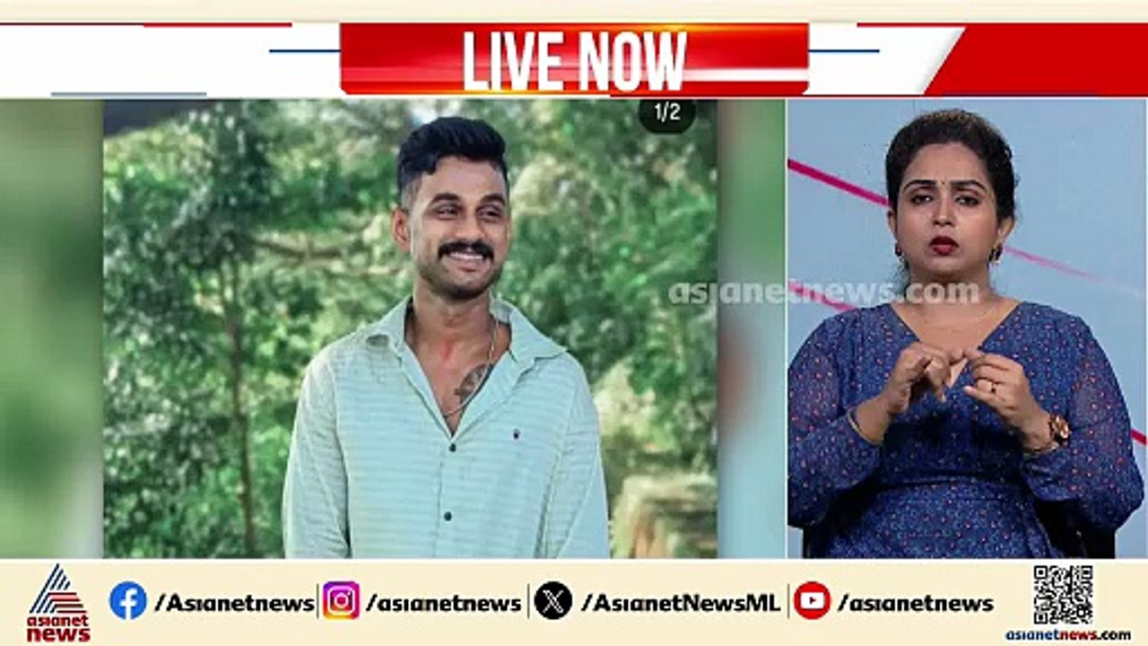 വ്ലോഗർ ചിന്നു പാപ്പുവിൻ്റെ ആൺസുഹൃത്ത് ജീവനൊടുക്...