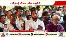 'ഞാനും ഒരു അപ്പൂപ്പൻ അല്ലേ, എങ്ങനെ വരാതിരിക്കാൻ കഴിയും...'; ശ്രേയയുടെ മുത്തച്ഛൻ | Alin Sherin