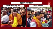 खटीमा दौरे पर सीएम धामी, वनखंडी मंदिर में किया जलाभिषेक, वकीलों की दी बड़ी सौगात