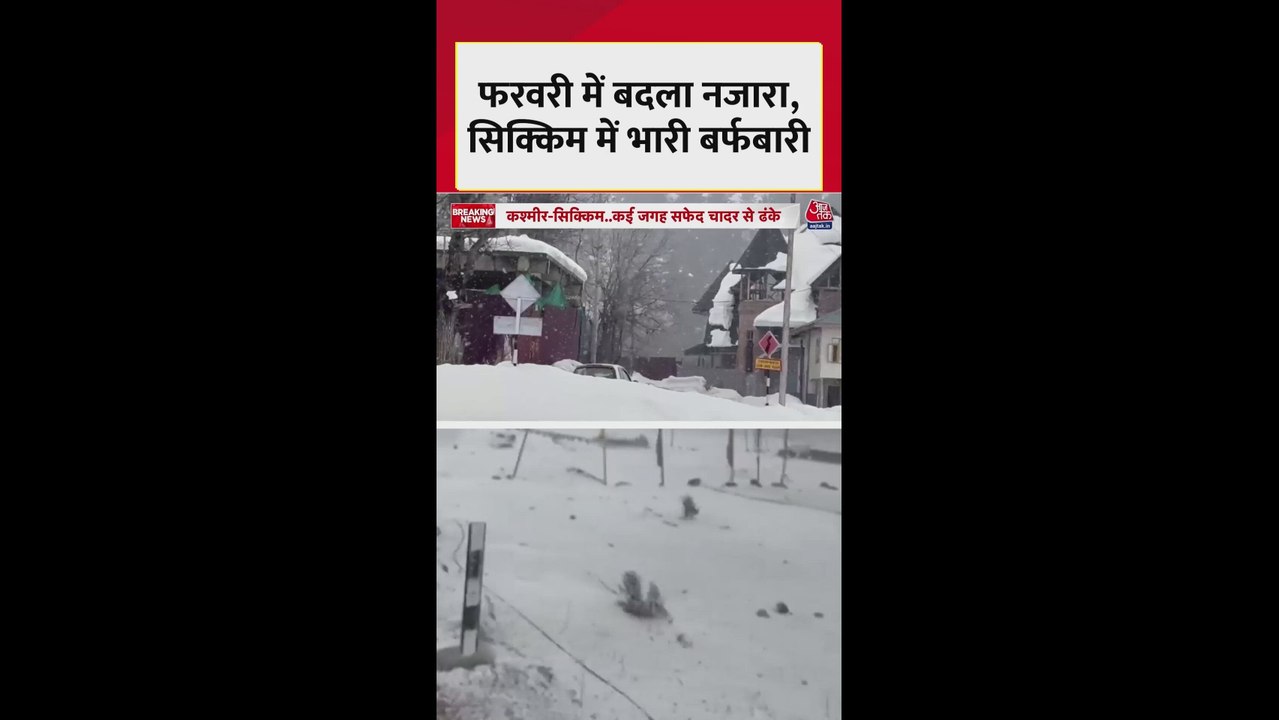 उत्तर सिक्किम के जीरो पॉइंट पर फिर हुई ताज़ा बर्फबारी