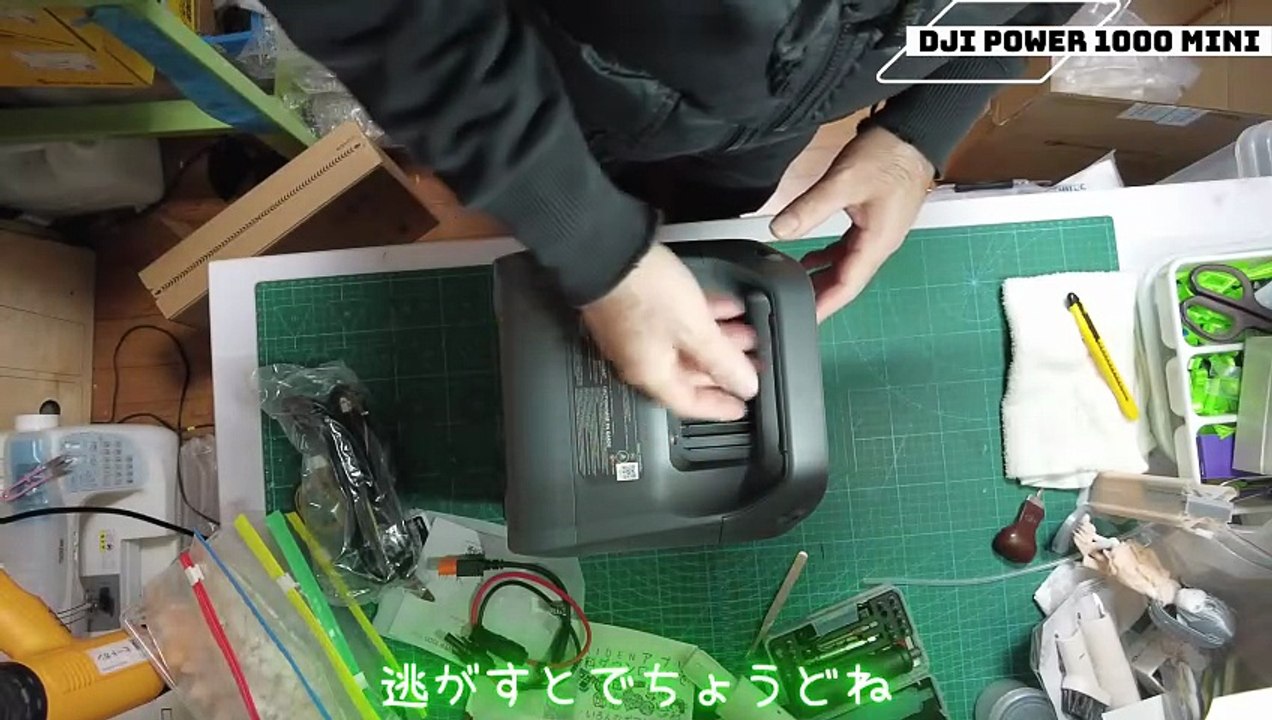 DJI Power 1000 Miniが届いたので開封動画