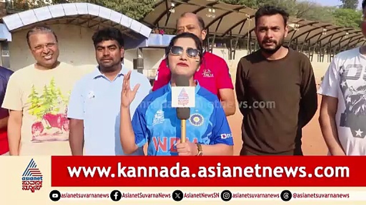 ಇವತ್ತುಆಪರೇಷನ್ ಸಿಂದೂರ ಆಗುತ್ತೆ, ಪಾಕಿಸ್ತಾನ ವಾಶೌಟ್ | Fans Reacts On India-Pakistan Match |T20 World Cup