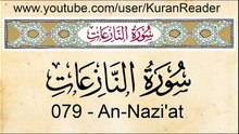 Quran-79-Surat-An-Naziat-Those-who-drag-.mp4_171