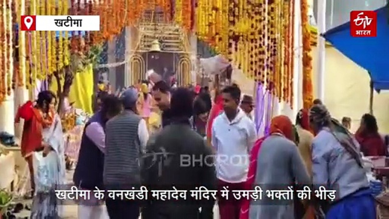 कुमाऊं में शिवरात्रि पर सात रंग बदलता है शिवलिंग, मसूरी का मौसी फॉल मंदिर भी है खास
