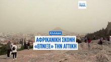 Ελλάδα: Προβλήματα λόγω αφρικανικής σκόνης - Κλειστά τη Δευτέρα τα σχολεία στο Ηράκλειο