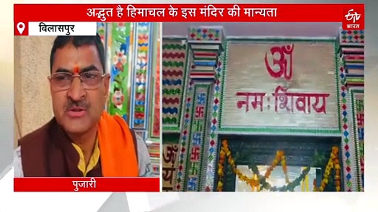 शिवलिंग पर जलाभिषेक से होती थी बारिश! अद्भुत है हिमाचल के इस मंदिर की मान्यता, शिवरात्रि पर भक्तों का सैलाब