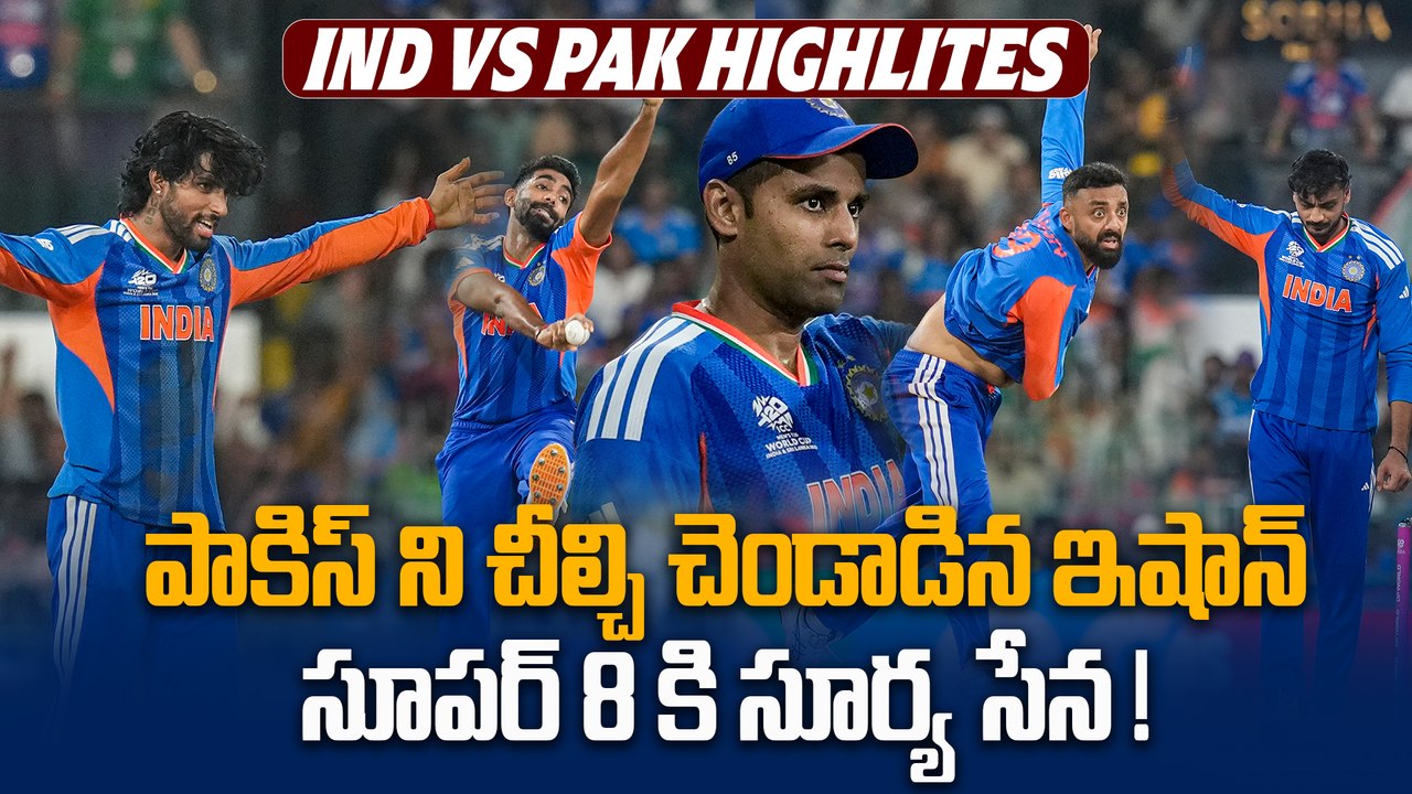 IND vs PAK 2026 Match Highlights: India Qualify for Super 8 | T20 World Cup 2026 | OneindiaTelugu