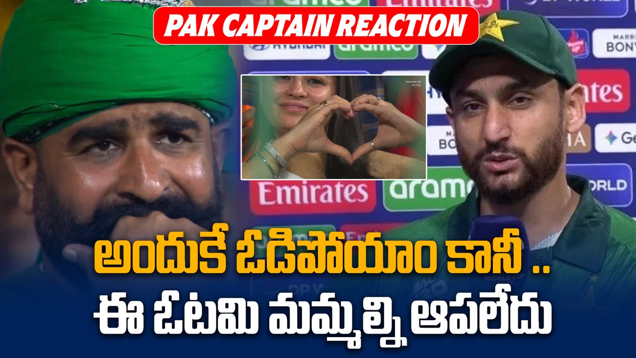 IND Vs PAK: Salman Ali Agha Post Match Reaction ఓటమికి కారణం అదే|T20 World Cup 2026 |Oneindia Telugu