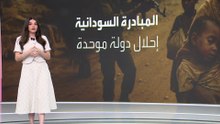 تشمل حل "الدعم السريع" وترحيل المرتزقة.. مبادرة  جديدة لوقف حرب السودان