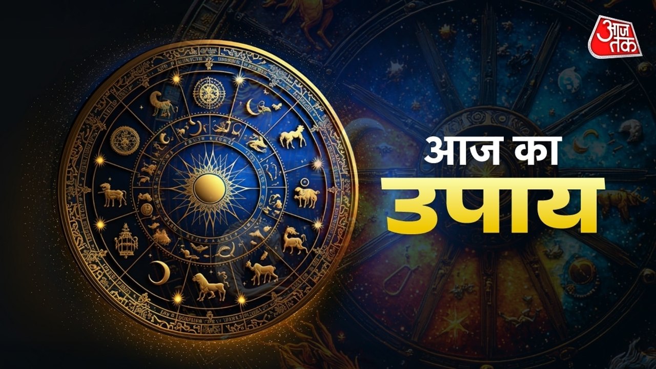 Aaj ka Upay 16 February 2026: यदि मन में डर बना रहता है तो ये उपाय करें