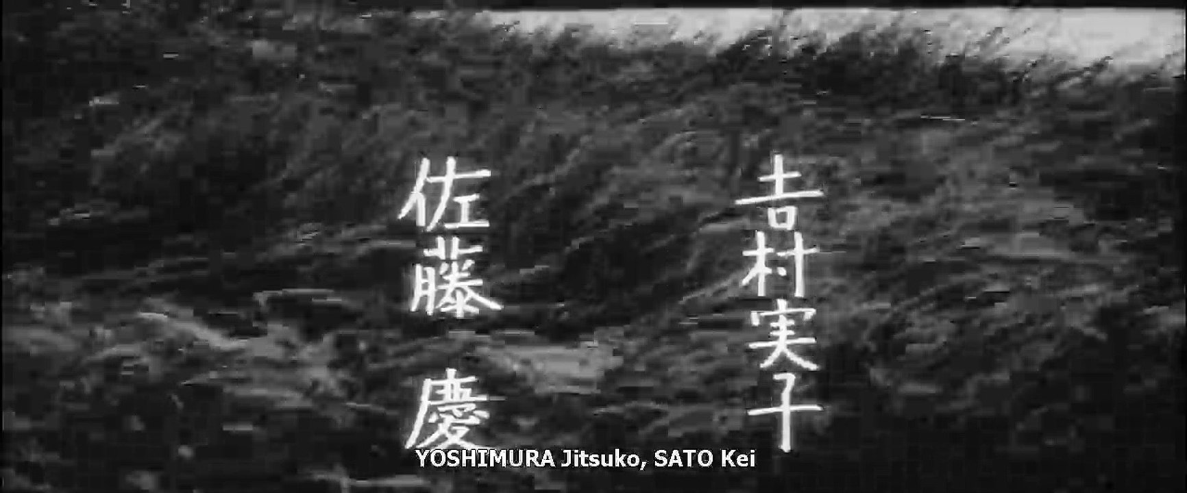 Onibaba (1964)