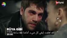 مسلسل مثل الحلم الحلقة 12 اعلان 1 الرسمي مترجم للعربية