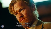 映画『ブゴニア』特別映像