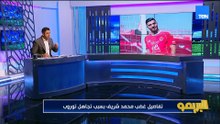 "الأهلي طوى صفحة إمام عاشور وهيراضي اللاعب بهذه الطريقة".. محمد فاروق يكشف الكواليس كاملة