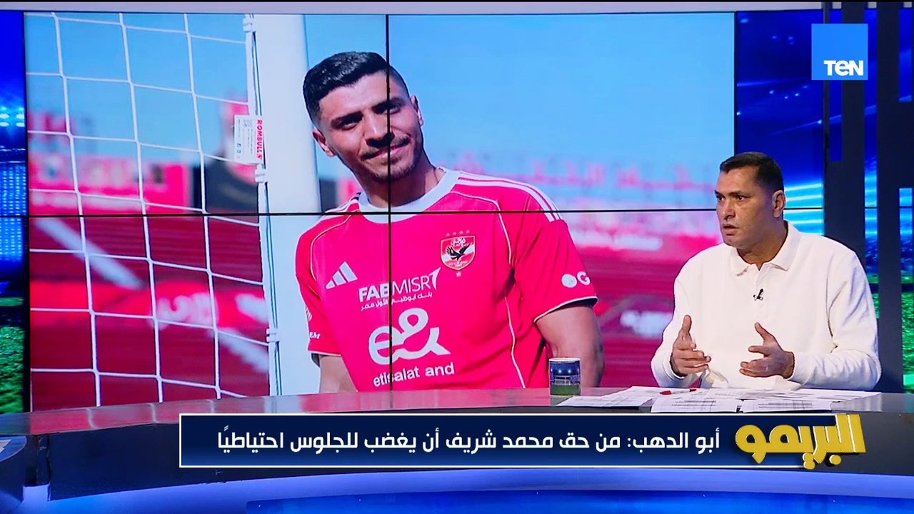 محمود أبو الدهب: لما حصل أزمة إمام عاشور أربكت حسابات المدير الفني للأهلي