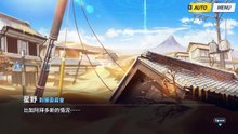 《蔚蓝档案》主线剧情——Vol.1『对策委员会篇』：第三章「梦留下的痕迹」·10.那一天