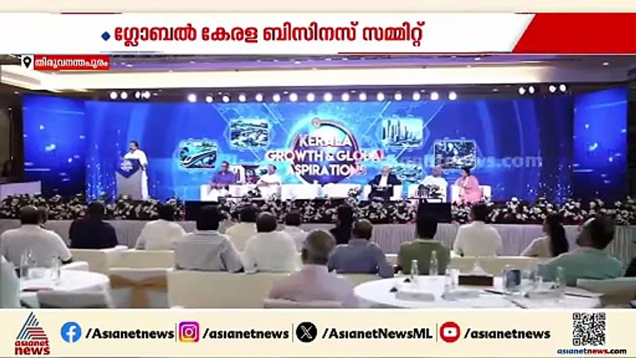 ഭാവി കേരളത്തിനായി വികസന ആശയങ്ങൾ പങ്കുവെച്ച് ഏഷ്യാനെറ്റ് ന്യൂസ് ​ഗ്ലോബൽ കേരള ബിസിനസ് സമ്മിറ്റ്