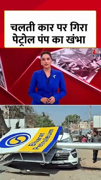 प्रतापगढ़ में चलती कार पर पेट्रोल पंप का खंभा गिरने से SP नेता की मौत