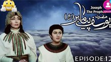 Hazrat Yousuf (as) Episode 12 HD in Urdu part1