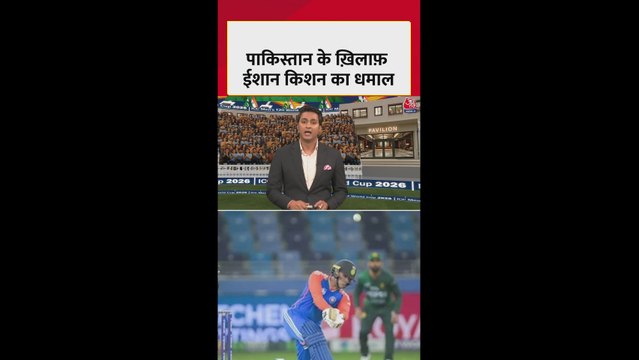 पाकिस्तान के खिलाफ ईशान किशन की शानदार पारी