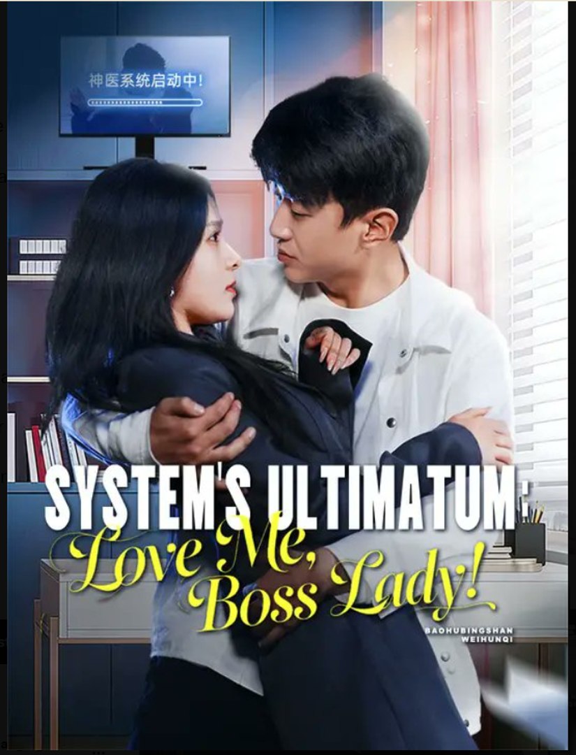 System's Ultimatum Love Me, Boss Lady Drama Movies English Sub
