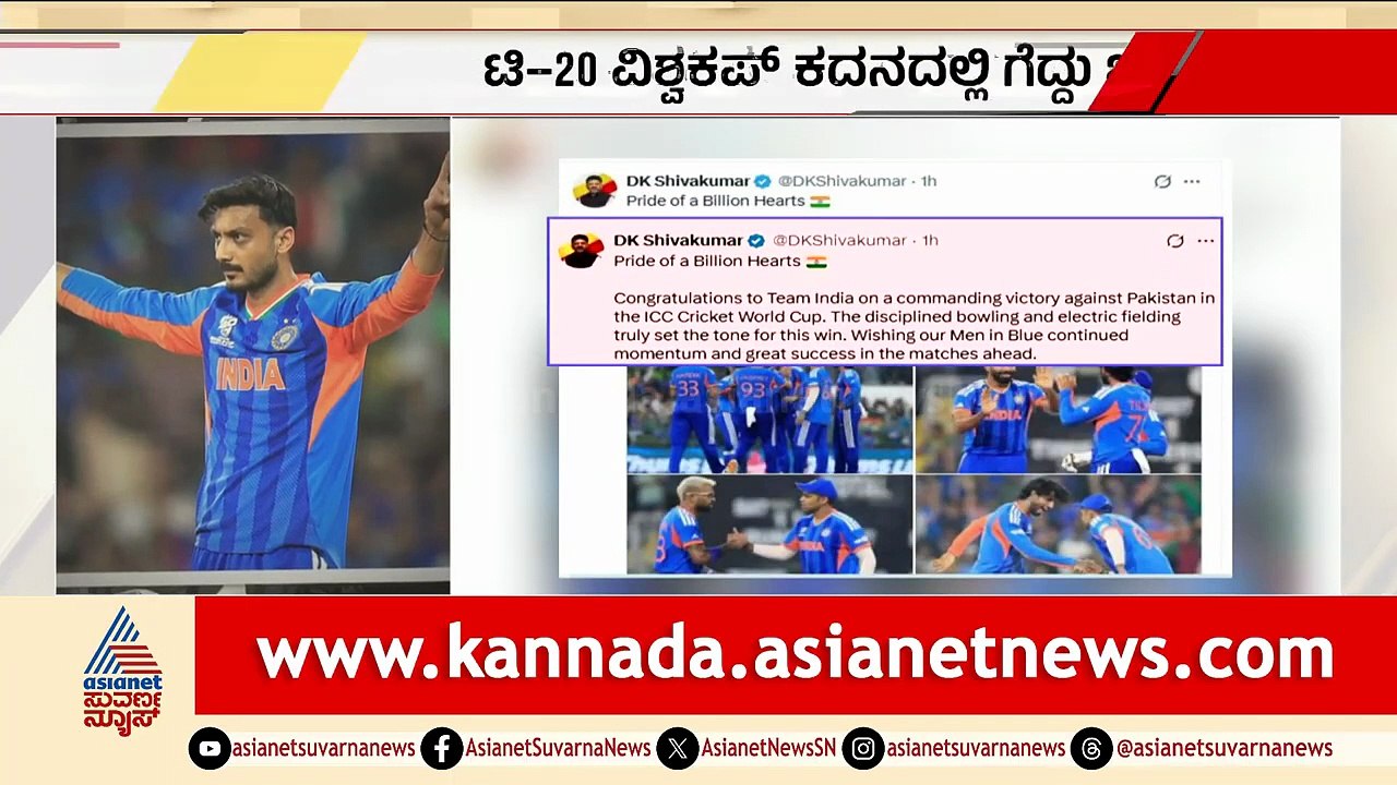 T20 World Cup; ಗೆದ್ದು ಬೀಗಿದ ಟೀಂ ಇಂಡಿಯಾ, ಪಾಕಿಸ್ತಾನ ದೂಳಿಪಟ | India vs Pakistan | Suvarna News