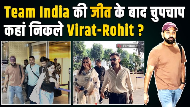 Virat Kohli-Rohit Sharma हुए Mumbai Airport पर Spot, Team India की जीत के बाद हुए कहां के लिए रवाना?