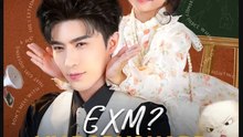 EXM My Bodyguard is a Toddler Chinese Drama - English Sub
